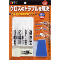 クロスの補修便利セット