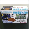 LEDʂ