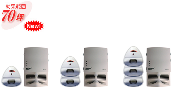 ペストコントロ・アドバンス HIGHペストリペラーセット