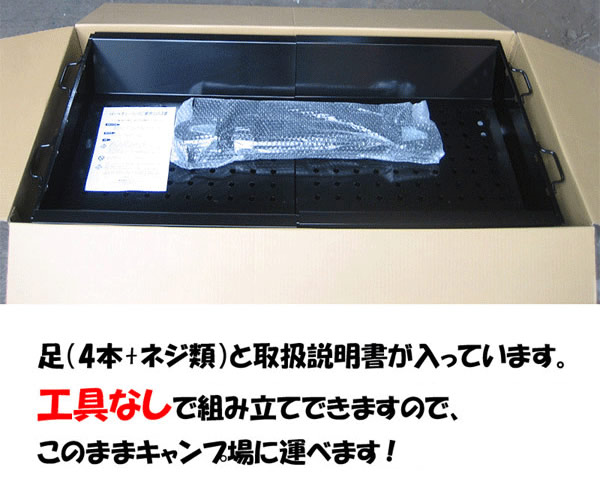 バーベキューコンロ 1200型