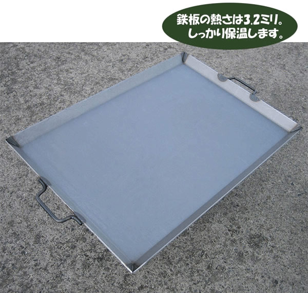 鉄板 3.2mm厚 中