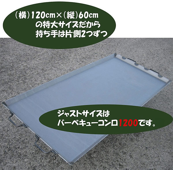 鉄板 3.2mm厚 大ワイド