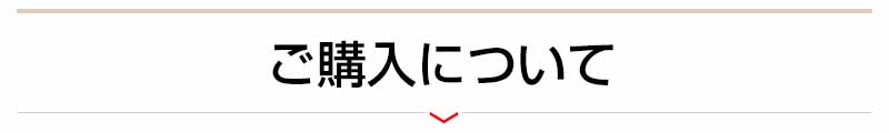 簡単金網フェンス改良型の購入