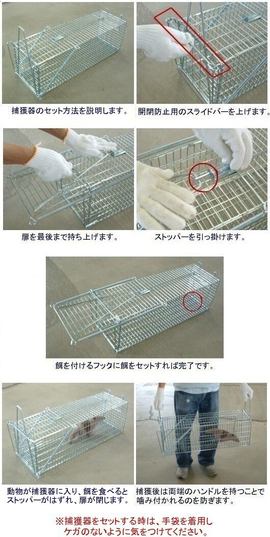 捕獲器ジャンボの使い方