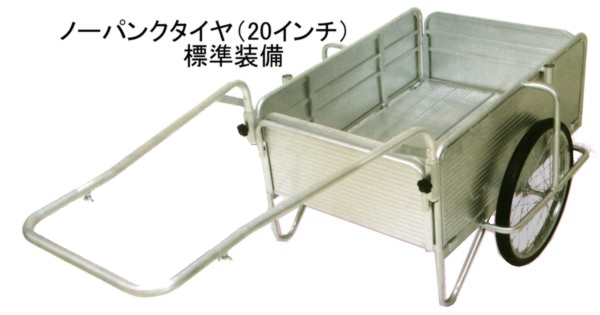 アルミ製折りたたみ式リヤカー