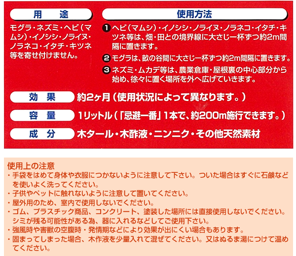 用途・成分・使用上のご注意など