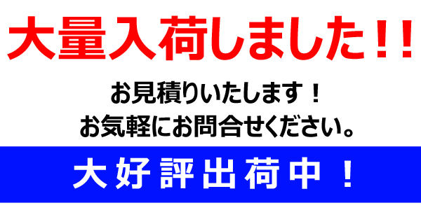 ダークブラウン在庫・納期状況
