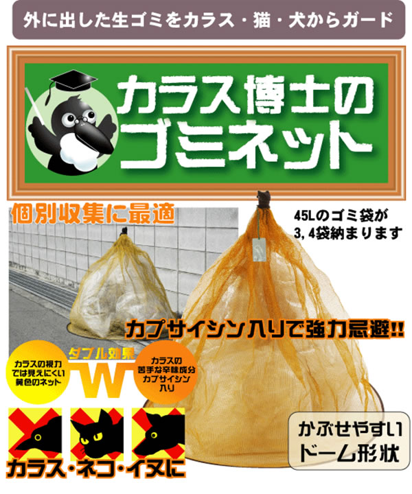 カプサイシンで強力ガード