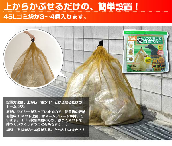 ゴミ袋の上から被せるだけ