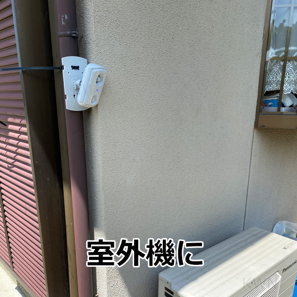 ガーデンバリア設置写真