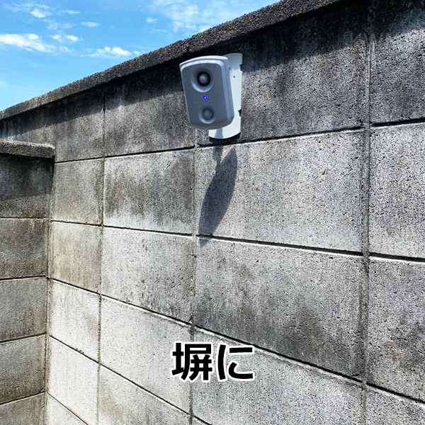 ガーデンバリア設置写真