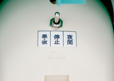 スイッチを入れる