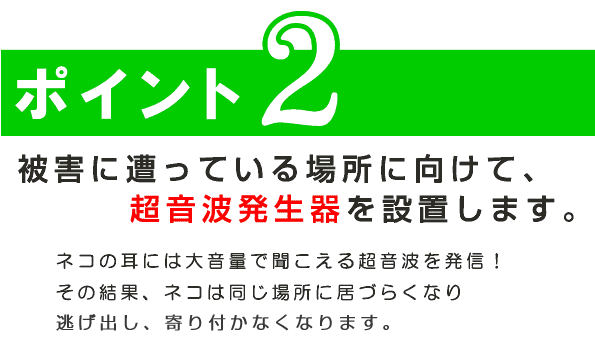 ニオイを取り除く