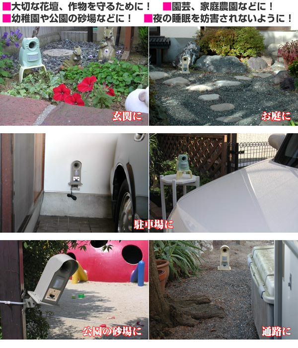 ガーデンバリア設置写真