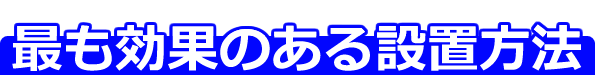 一緒に併用すると効果アップ